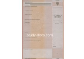 Академическая справка в Рязани