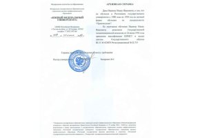 Архивная справка в Рязани