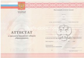 Аттестат за 11 класс 2010-2013 в Рязани
