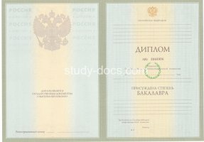Диплом бакалавра 2004-2009 в Рязани