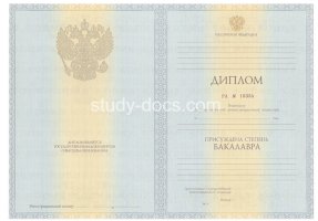 Диплом бакалавра 2010-2013 в Рязани