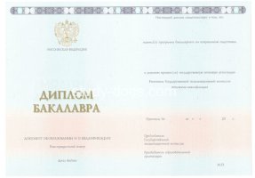Диплом бакалавра 2014-2020 в Рязани