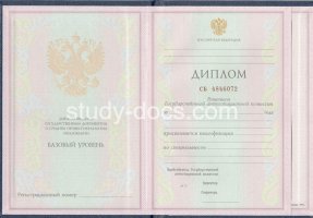 Диплом колледжа 1997-2002 в Рязани