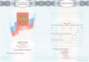 Диплом колледжа 2007-2010 в Рязани