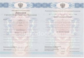 Диплом колледжа 2011-2013 в Рязани