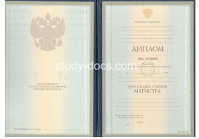 Диплом магистра 1997-2003 в Рязани