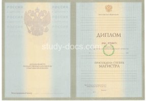 Диплом магистра 2004-2009 в Рязани