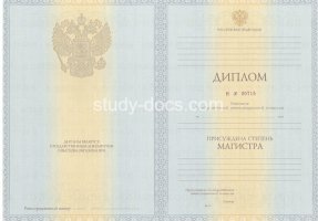 Диплом магистра 2010-2013 в Рязани