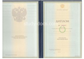 Диплом специалиста 1997-2003 в Рязани
