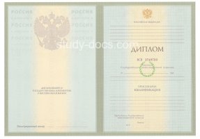Диплом специалиста 2004-2009 в Рязани