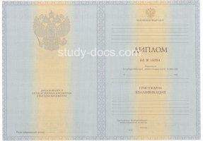 Диплом специалиста 2012-2013 в Рязани
