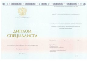 Диплом специалиста 2014-2020 в Рязани