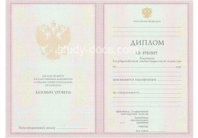 Диплом техникума 2003-2006 в Рязани