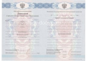 Диплом техникума 2011-2013 в Рязани