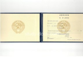 Диплом техникума ссср старого образца в Рязани