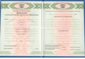Диплом училища 2010 в Рязани