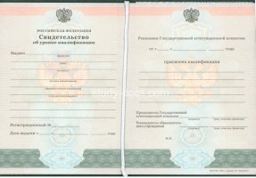 Свидетельство о повышении квалификации в Рязани